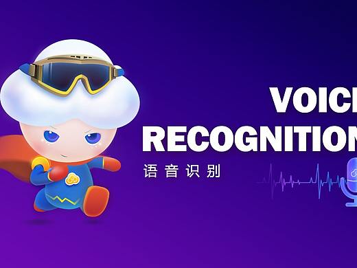 云医声品牌宣传