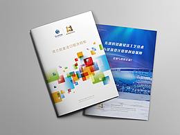 畫冊(cè)、建筑材料畫冊(cè)設(shè)計(jì) 、建材畫冊(cè)設(shè)計(jì)