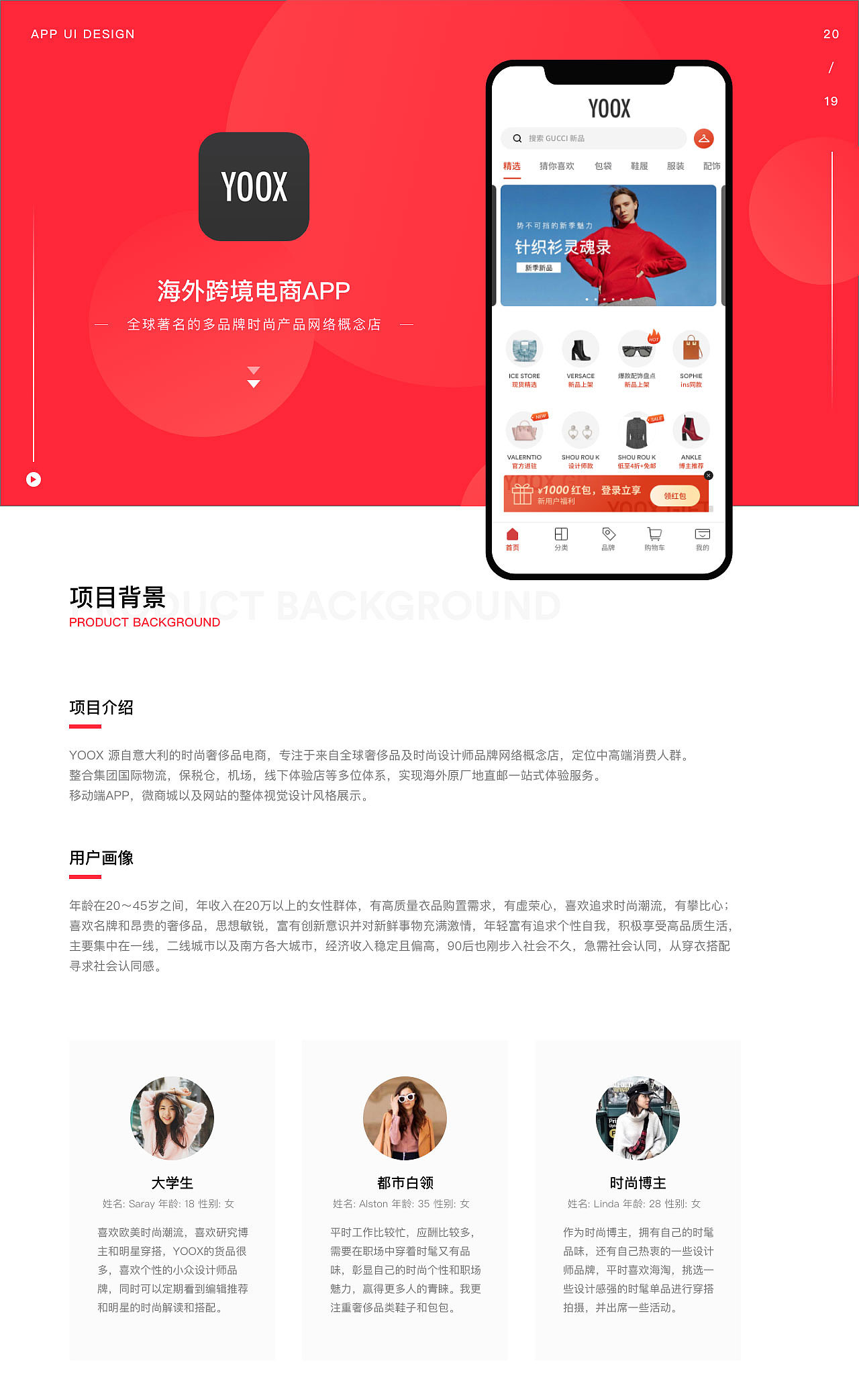 UI作品集「2017-2019」（图ZMTg4NjUyODk2） - APP界面 - 站酷设计师miko224原创素材 - 站酷ZCOOL