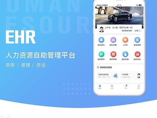 APP_EHR自助（个人主页-ZMzYxNzQ2ODA=） - APP界面 - 站酷设计师Z81616369原创素材 - 站酷ZCOOL