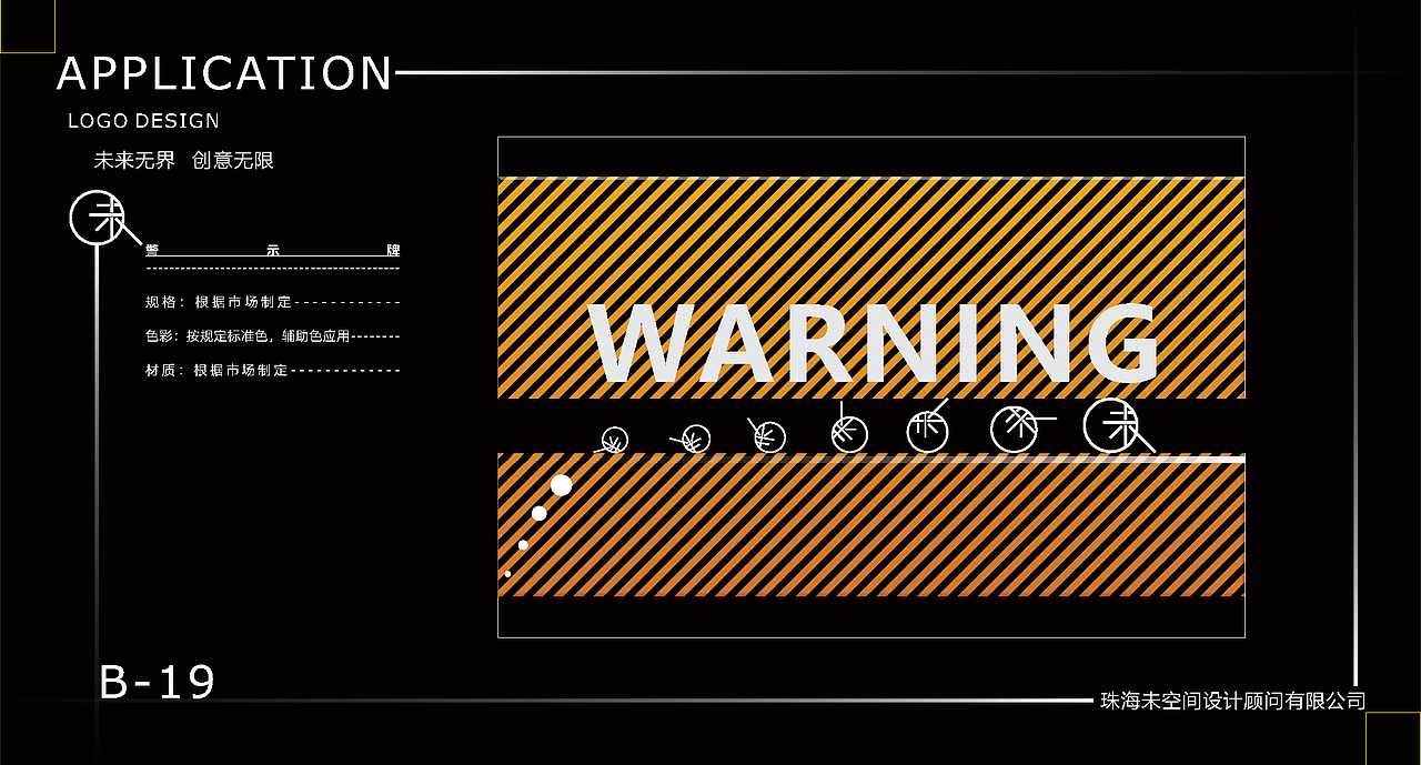 珠海未空间VIS（图ZMjI2ODQ5Nzk2） - 品牌 - 站酷设计师未空间设计原创素材 - 站酷ZCOOL