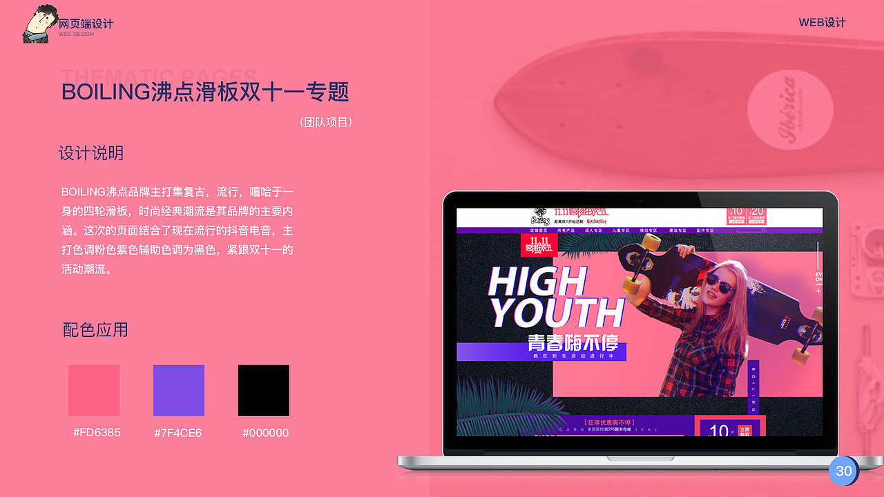 ui（图ZMTM4MzAzNDI4） - APP界面 - 站酷设计师邓建清原创素材 - 站酷ZCOOL