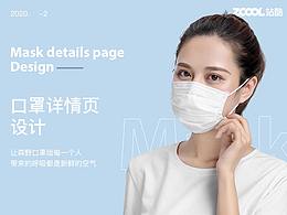 口罩