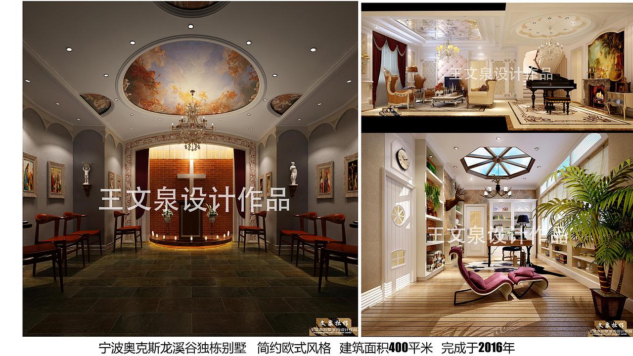 国际别墅设计展 2021 精英大宅设计师作品 北京展区