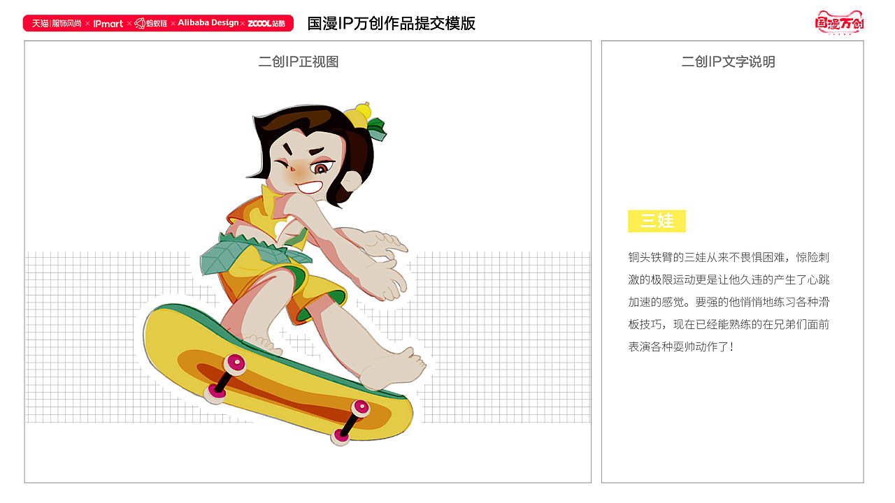#国漫万创# 葫芦兄弟 X 无限生活（图ZMjcyNjgwMjUy） - IP形象 - 站酷设计师蝉十原创素材 - 站酷ZCOOL