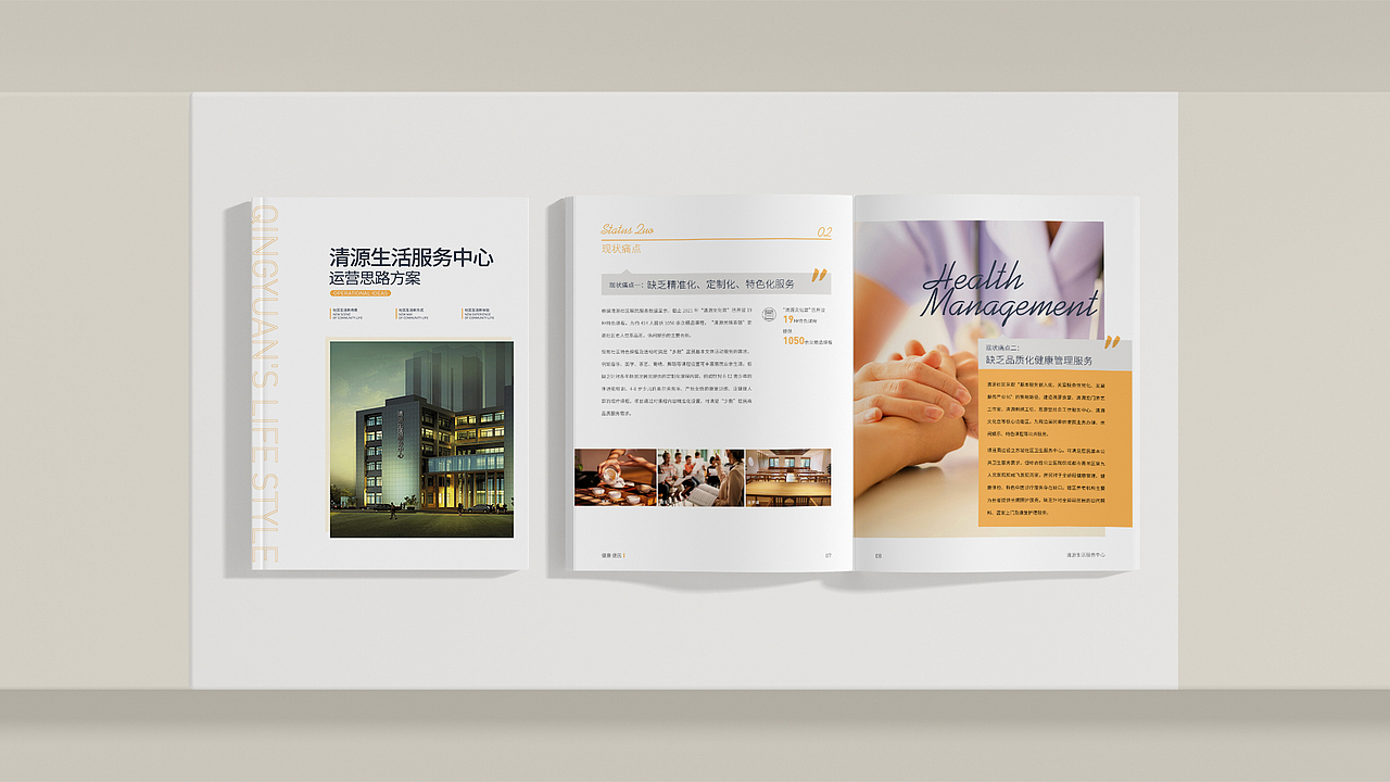 画册设计（图ZMjc2NjEyOTgw） - 书籍/画册 - 站酷设计师集思集阅_原创素材 - 站酷ZCOOL