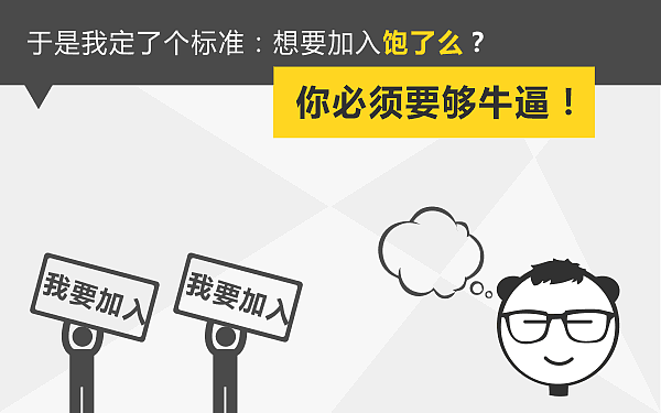 当你碰见一个基情四射的屌丝，请给ta温暖的鼓励（图ZMjc4NjE0OTY=） - 中/长篇漫画 - 站酷设计师cmke88原创素材 - 站酷ZCOOL