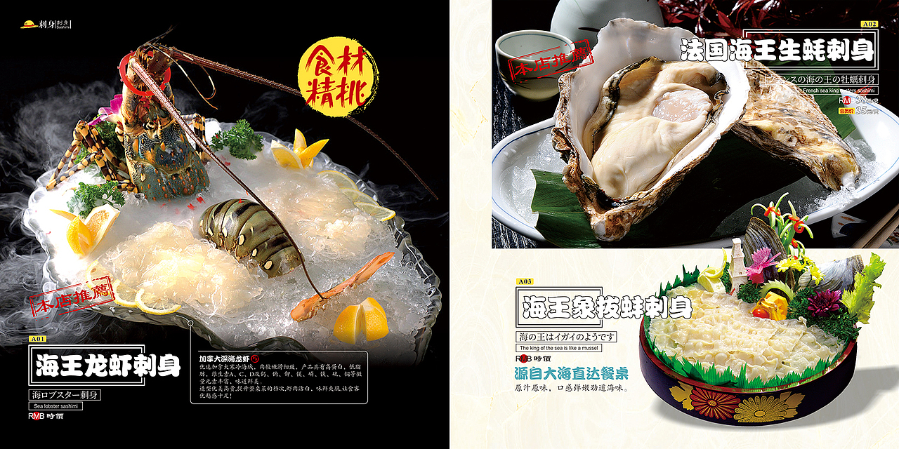 御前一町日本料理菜谱（图ZOTc1MjcwNjQ=） - 书籍/画册 - 站酷设计师北鼻chok原创素材 - 站酷ZCOOL