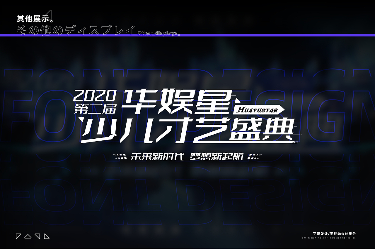 2020-平面设计作品集