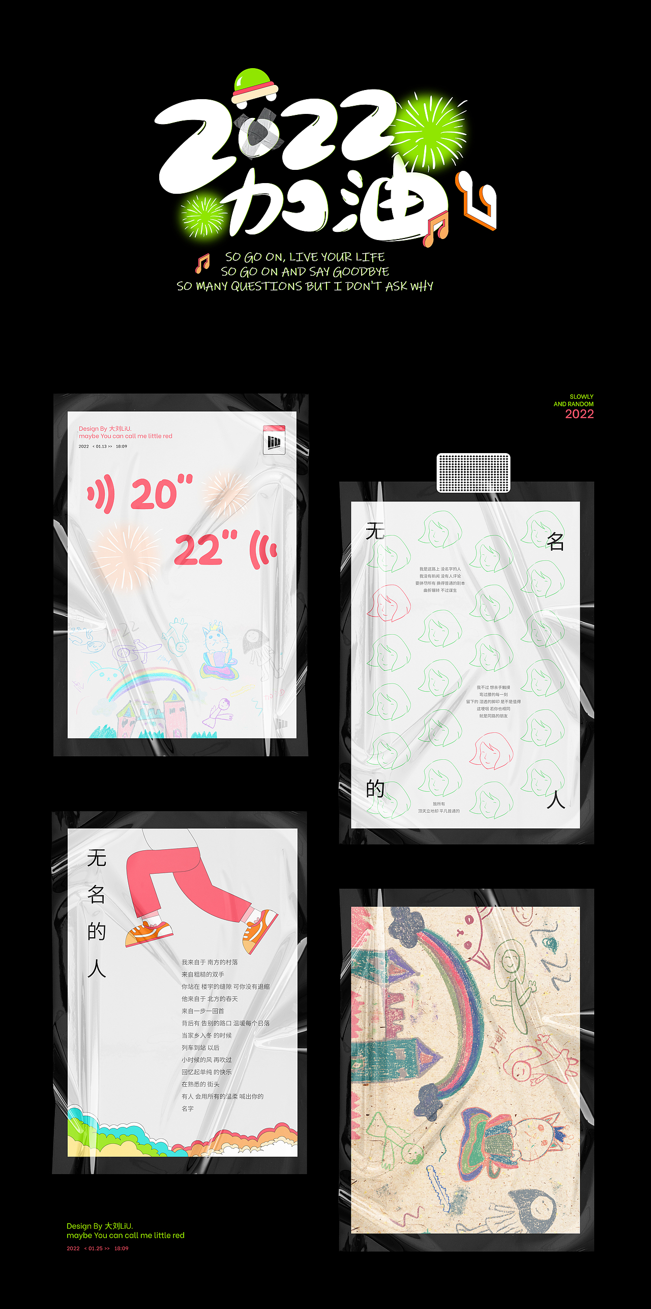 2022加油（图ZMjg2NDIxNDMy） - 海报 - 站酷设计师大刘_原创素材 - 站酷ZCOOL