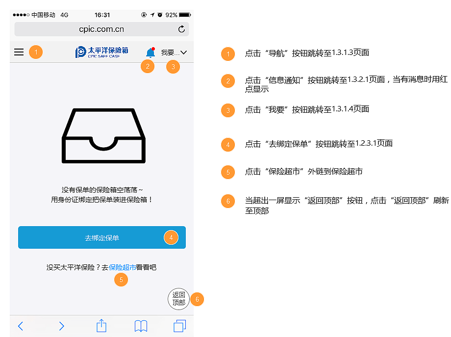 太平洋保险官网部分交互（图ZOTY5MjIwNzI=） - 交互/UE - 站酷设计师小白chen原创素材 - 站酷ZCOOL