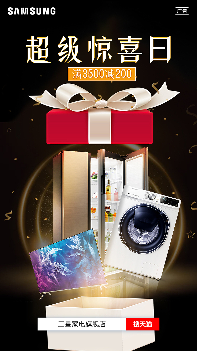 三星 推广（图ZMTIyMjcyNzgw） - 电商 - 站酷设计师out_6原创素材 - 站酷ZCOOL