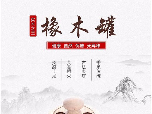 艾灸