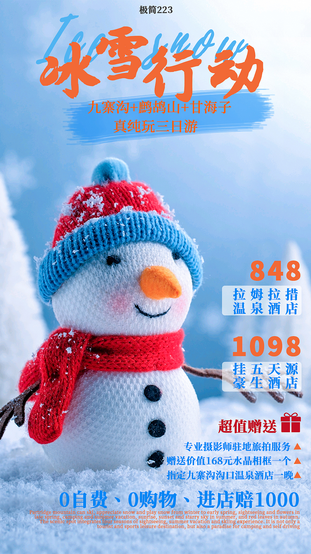 冬季旅游海报直客图平面设计（图ZMTg1MTAwMjY4） - 海报 - 站酷设计师极简223原创素材 - 站酷ZCOOL