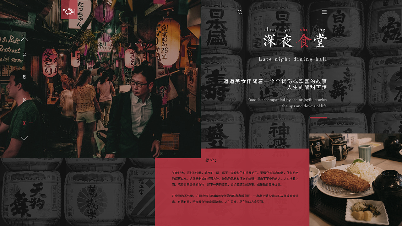 深夜食堂（图ZMTkyODk1MjQ4） - 其他网页 - 站酷设计师Zhangly0915原创素材 - 站酷ZCOOL