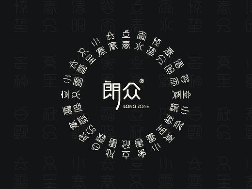 朗众｜二十四节气字体设计
