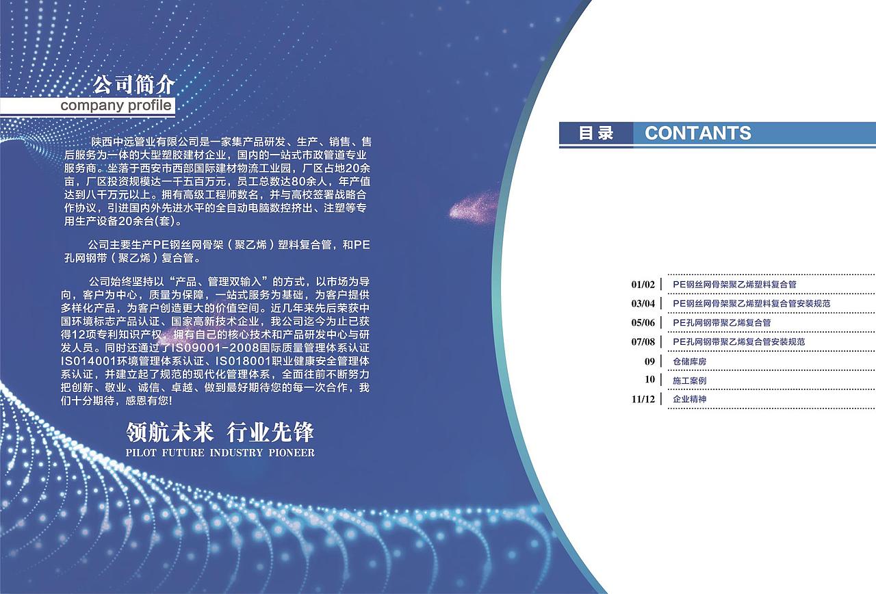 建材产品宣传册（图ZMjE0NzM4MTA0） - 书籍/画册 - 站酷设计师不嗨了我想睡觉原创素材 - 站酷ZCOOL