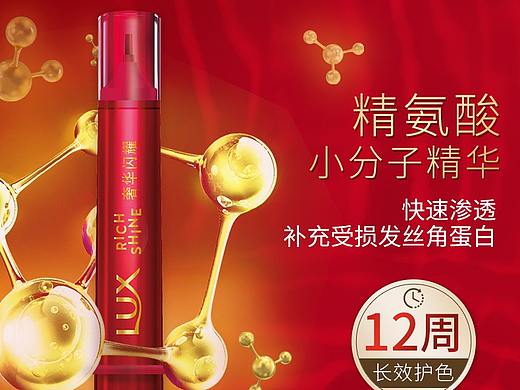 lux 大红瓶洗发水护发素