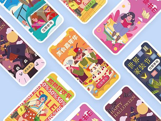 Y圆糖打卡21天—运营插画