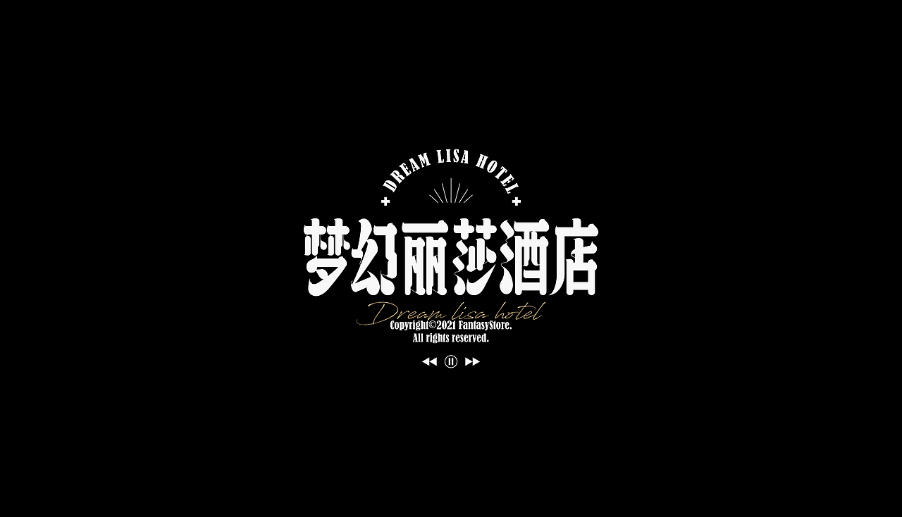 近期字体设计小结（图ZMjc2NjE1NDcy） - 字体/字形 - 站酷设计师一个易原创素材 - 站酷ZCOOL