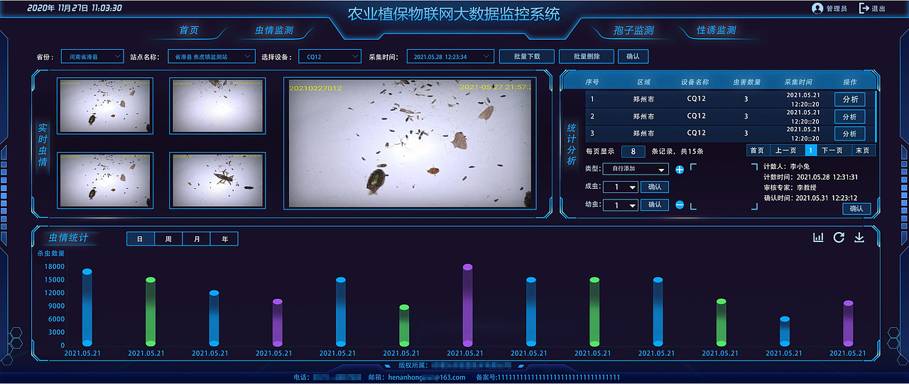 智慧农业（图ZMjc5ODYwMDA0） - 软件界面 - 站酷设计师黑马_原创素材 - 站酷ZCOOL