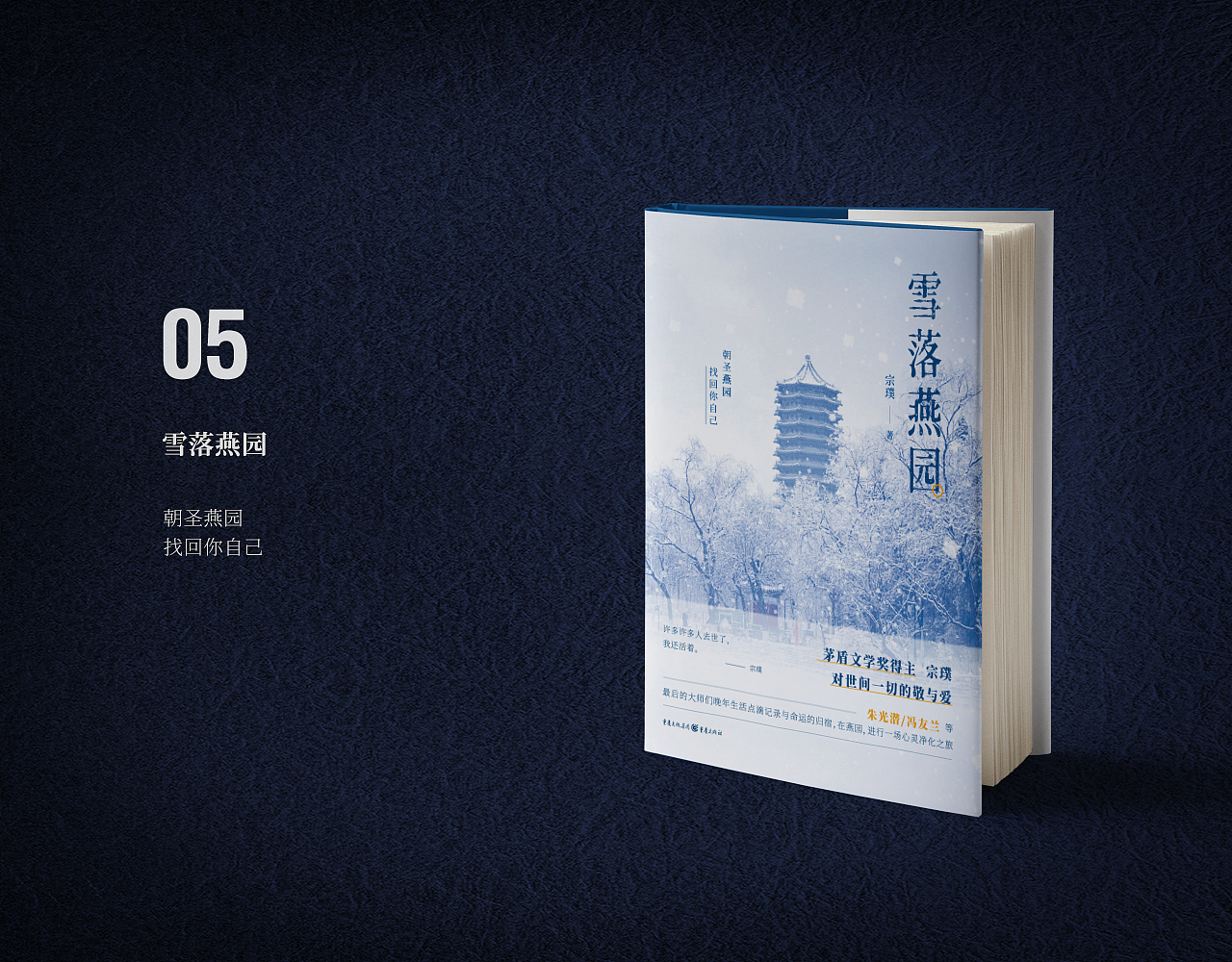 2021书籍封面设计 | 已出版（图ZMjgxNTI2MjM2） - 书籍/画册 - 站酷设计师章敏敏原创素材 - 站酷ZCOOL