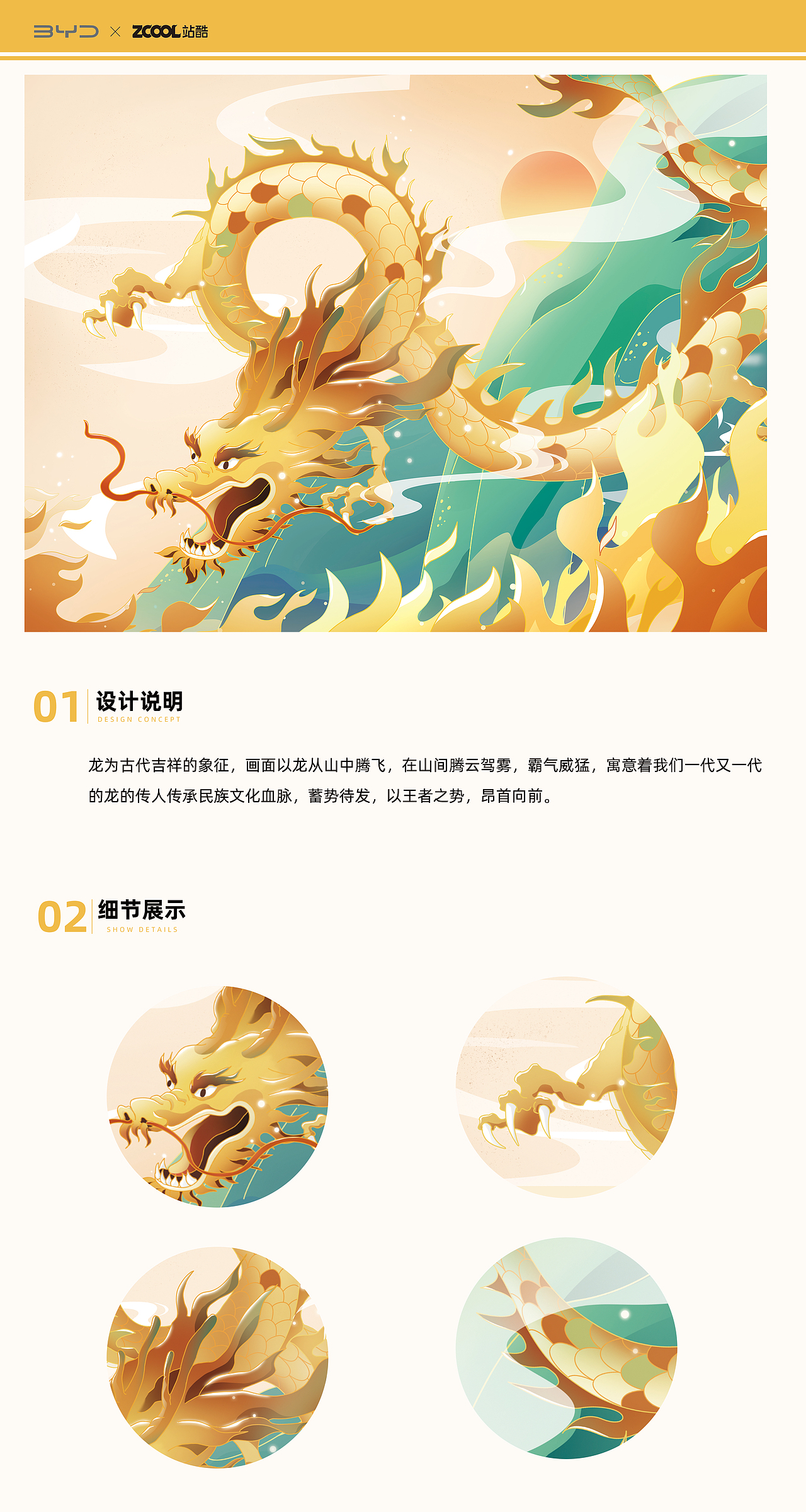 站酷 x 比亚迪——王者之势 冲破天际（图ZMjg3ODM2NTQw） - 图案 - 站酷设计师卡菲原创素材 - 站酷ZCOOL