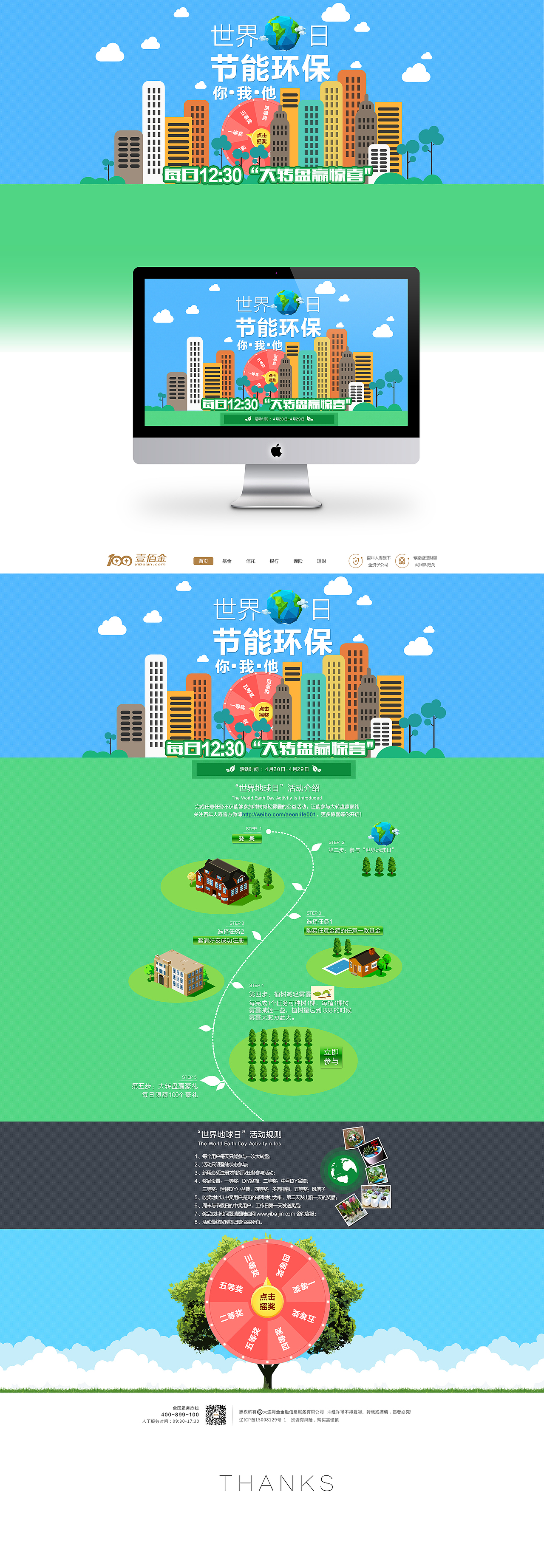 专题页2p+练习1p（图ZMzI3MTk4Njg=） - 运营设计 - 站酷设计师鸥扬原创素材 - 站酷ZCOOL