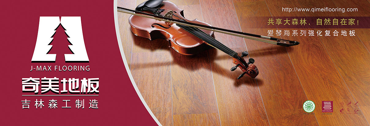 地板品牌系列全套（圖ZNTEwNzUxNjQ=） - 包裝 - 站酷設(shè)計(jì)師韭菜炒雞蛋原創(chuàng)素材 - 站酷ZCOOL