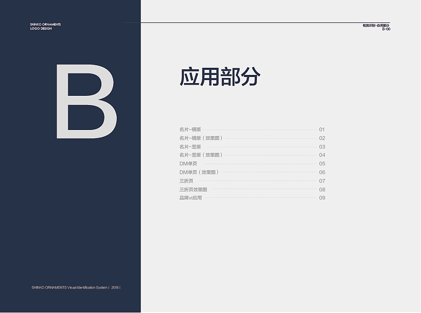 新光饰品VI（图ZMTUyMDI0MTI4） - 品牌 - 站酷设计师你的楠朋友原创素材 - 站酷ZCOOL