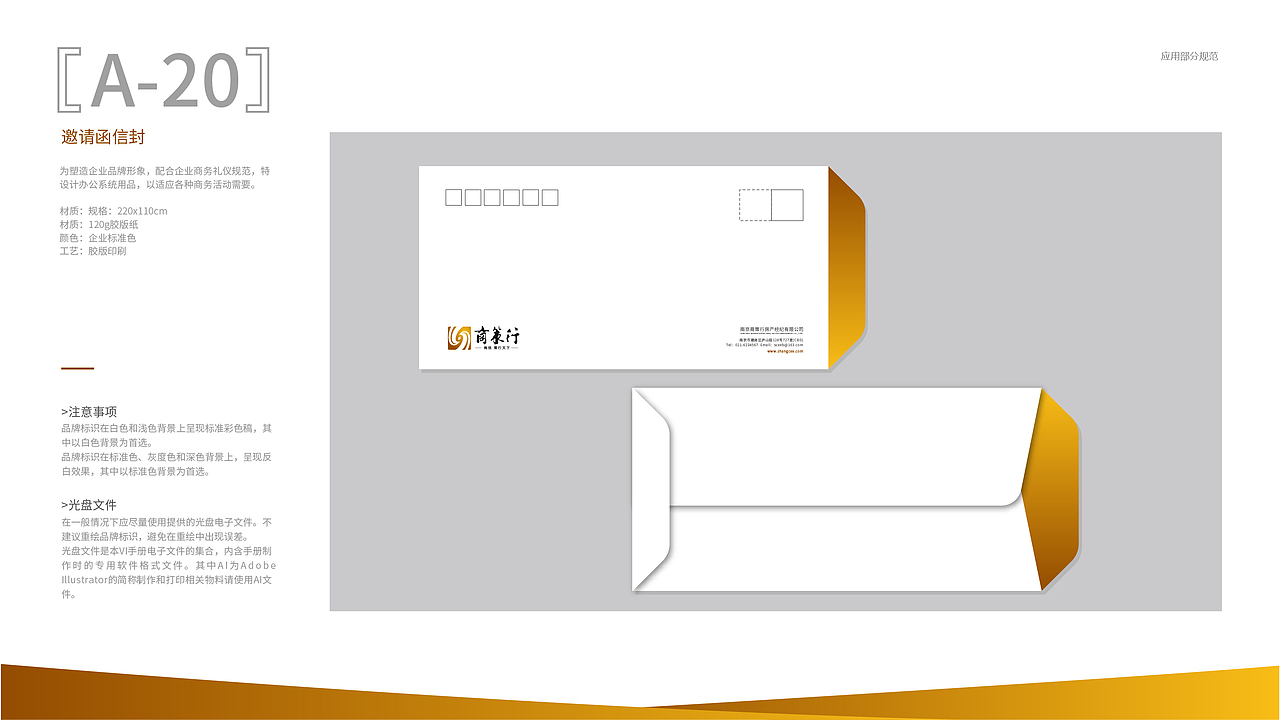 房产咨询公司vi