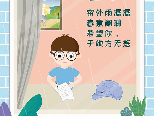 谷雨海报三张（个人主页-ZMzgwNTM5MDA=） - 海报 - 站酷设计师你的猫跑掉了_原创素材 - 站酷ZCOOL