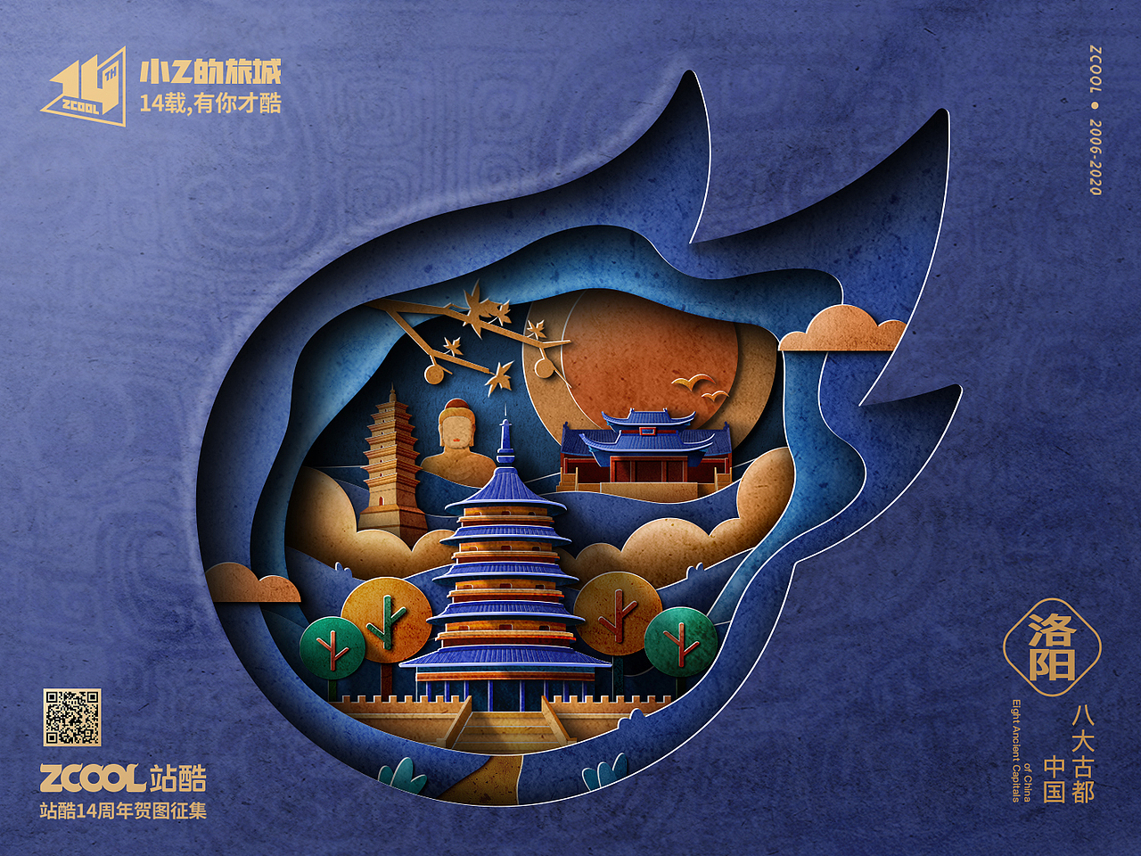 野生植物-八大古都系列2