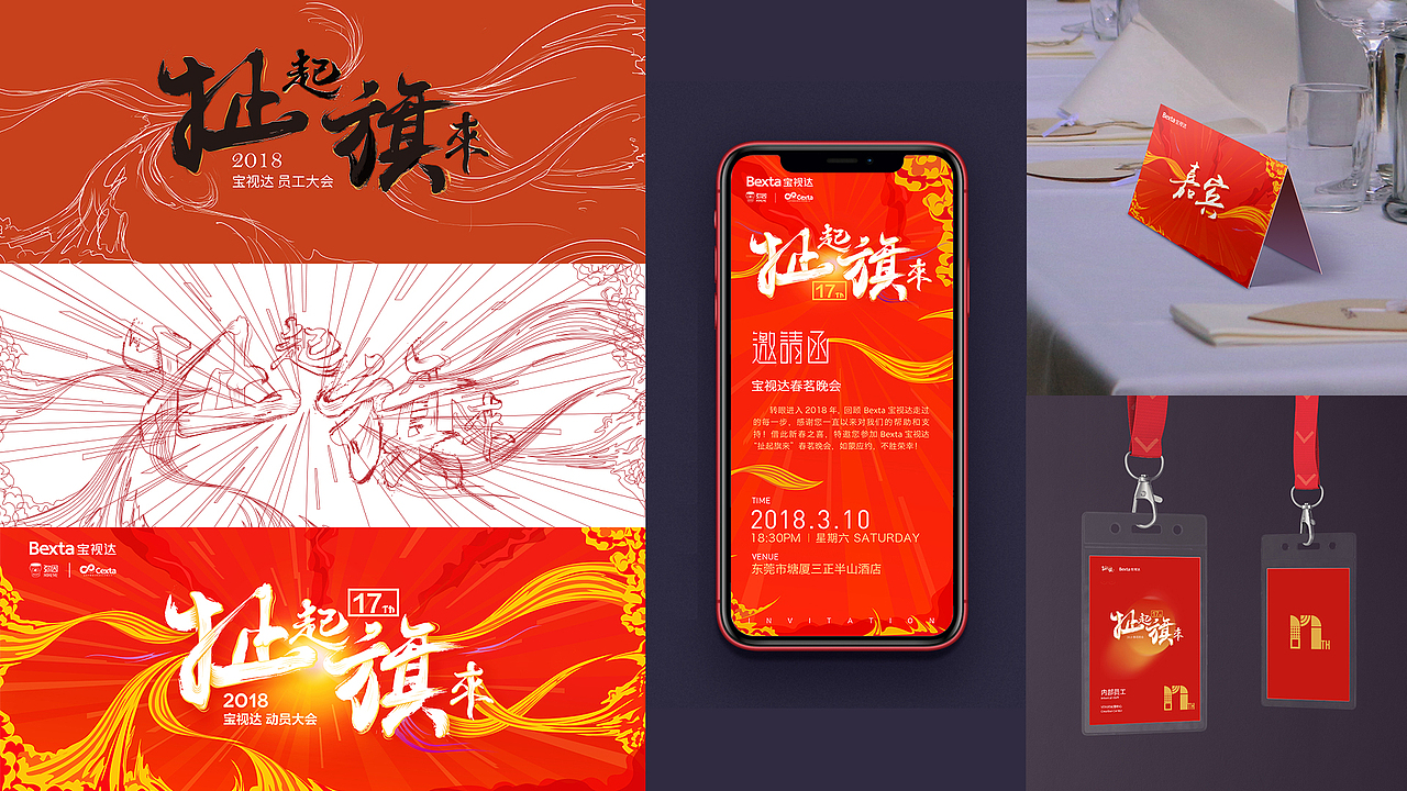 品牌的一些项目合集