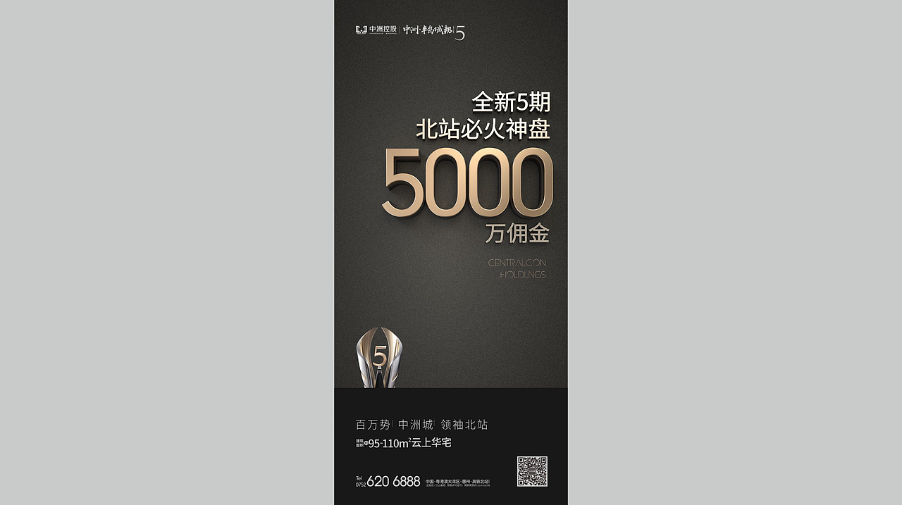 地产提案LOGO标志VI主形象围墙户外黑金C4D立体质感（图ZMjc3MzgwNzQ4） - 海报 - 站酷设计师ccs设计原创素材 - 站酷ZCOOL