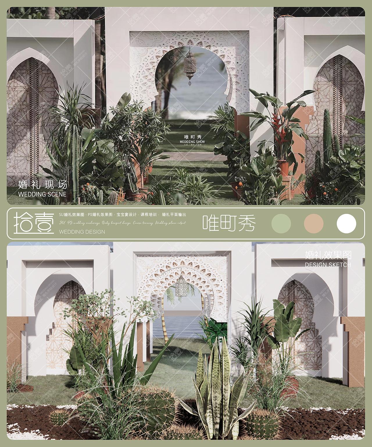 【拾壹婚礼-3D婚礼】摩洛哥风时尚秀（图ZMjg3ODc2ODY4） - 舞台美术 - 站酷设计师拾壹婚礼手绘原创素材 - 站酷ZCOOL