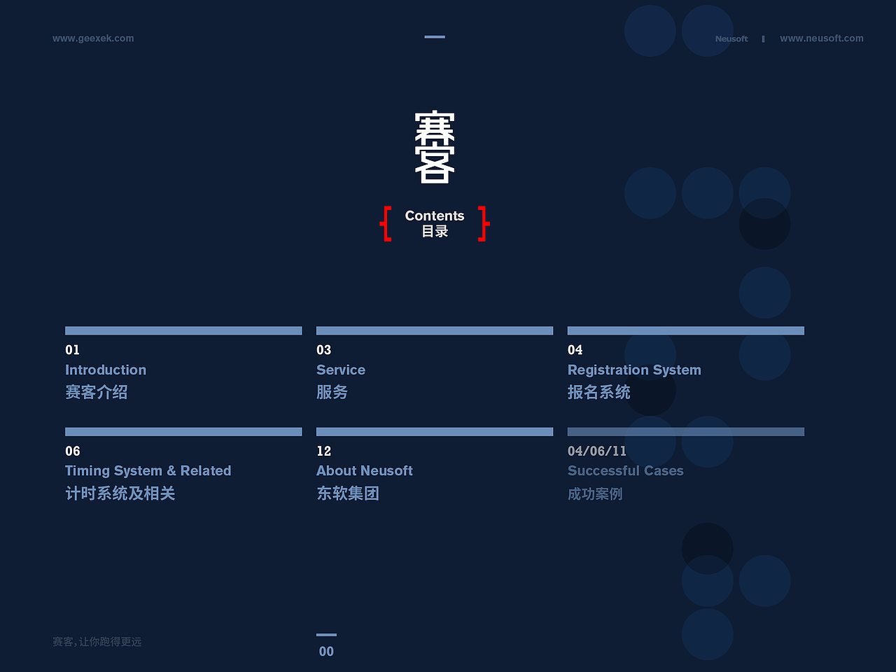 赛客 品牌PPT（图ZNTA2ODQyMzY=） - PPT/Keynote - 站酷设计师Helvetica原创素材 - 站酷ZCOOL