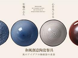 banner美食