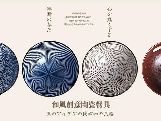 日式风餐具banner