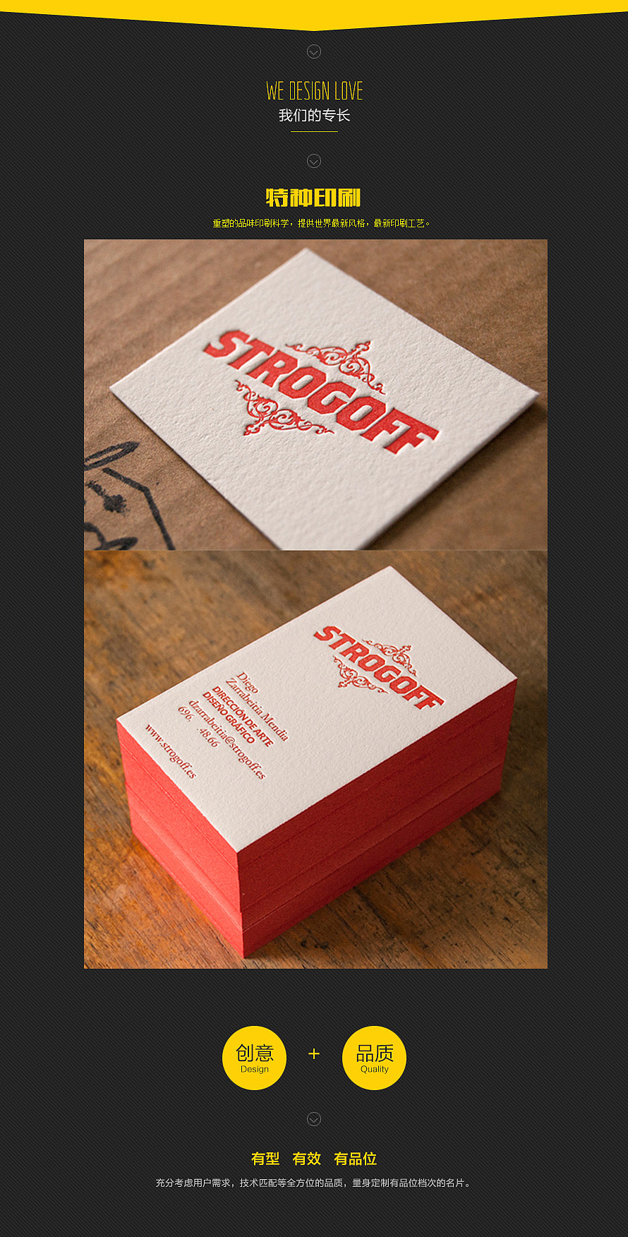 高档特种纸名片