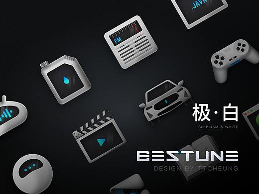 极·白 —— 一汽奔腾T99主题设计