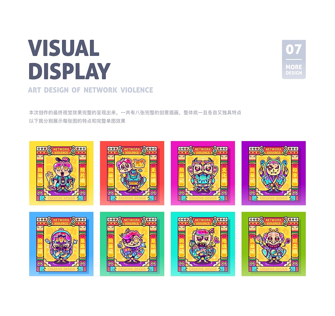 SA9527- 网络暴力 & 创意插图（图ZMTg4NjIxMjEy） - 图案 - 站酷设计师SA九五二七原创素材 - 站酷ZCOOL