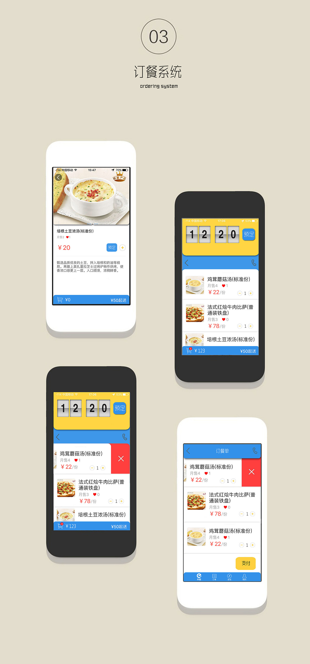 app再設(shè)計(jì)（圖ZNjUyNzQ3NzY=） - APP界面 - 站酷設(shè)計(jì)師沈聰Zzz原創(chuàng)素材 - 站酷ZCOOL