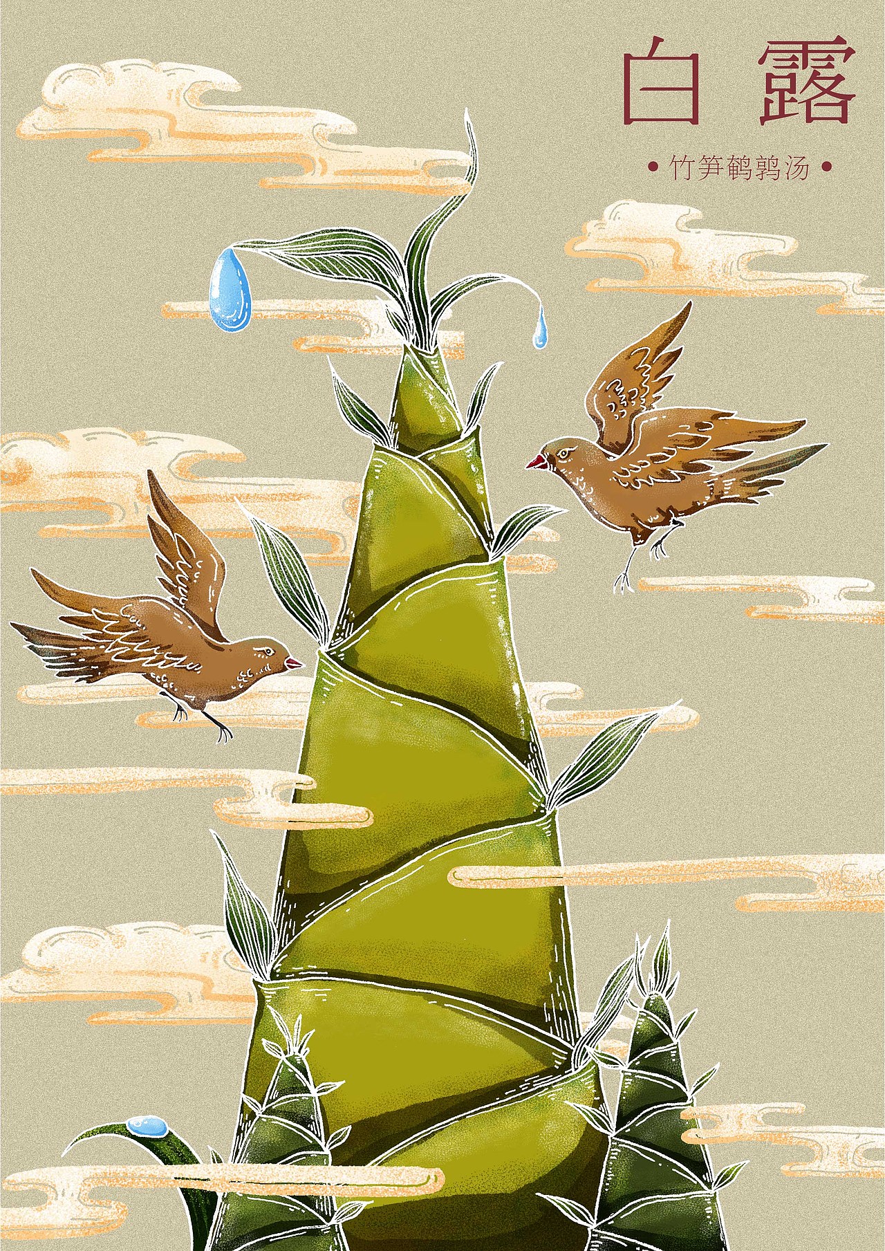 合作毕设|《品时汤馆》品牌设计