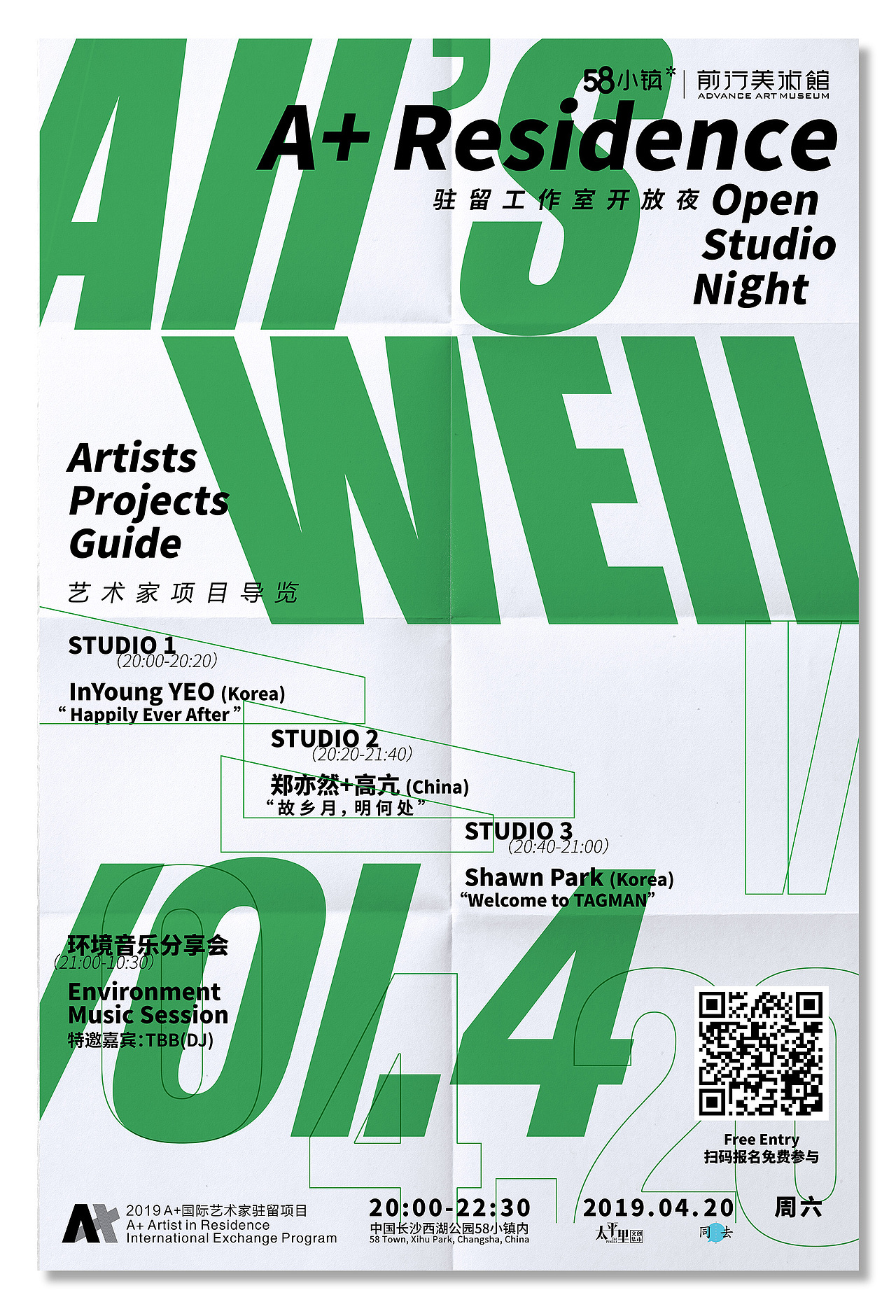 All's well 2019A+国际艺术家驻留项目 开放夜海报（图ZMTY2NjEwNTU2） - 海报 - 站酷设计师Xiaoxiaooo原创素材 - 站酷ZCOOL