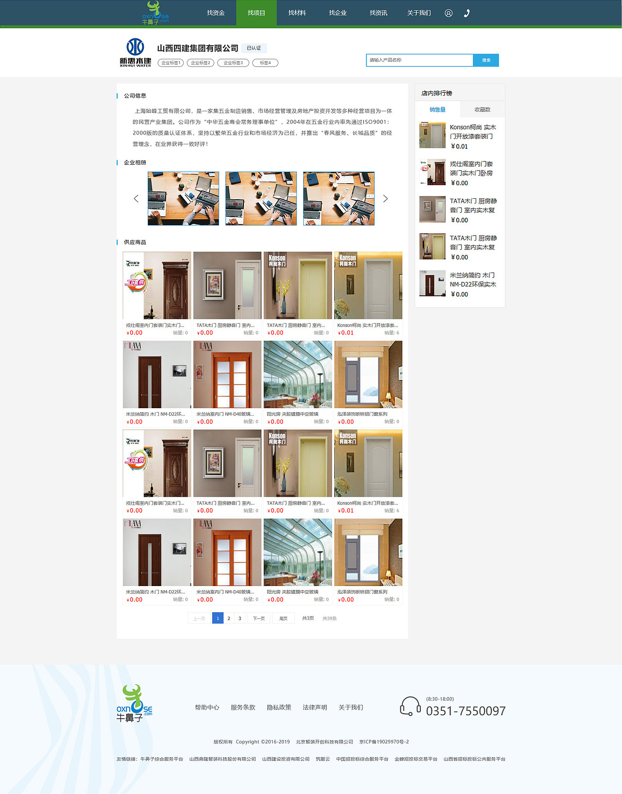 鼎隆-牛鼻子部分项目-个人-erp（图ZMTgyOTA5MTEy） - 交互/UE - 站酷设计师韩某某某某某原创素材 - 站酷ZCOOL