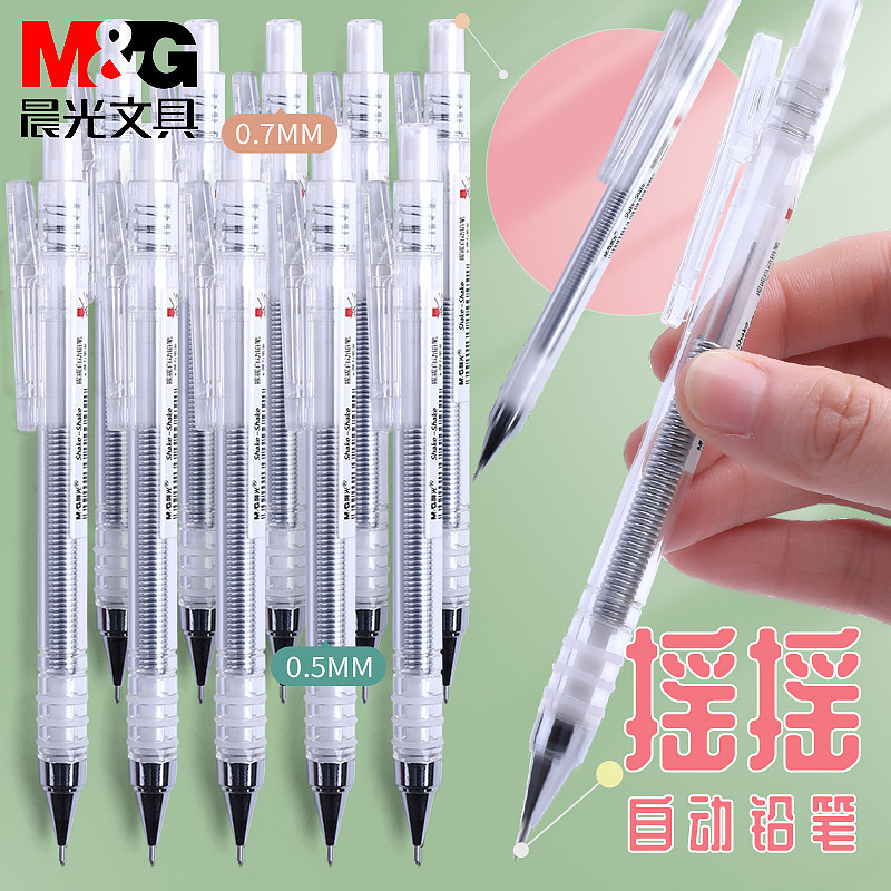 摇摇自动铅笔