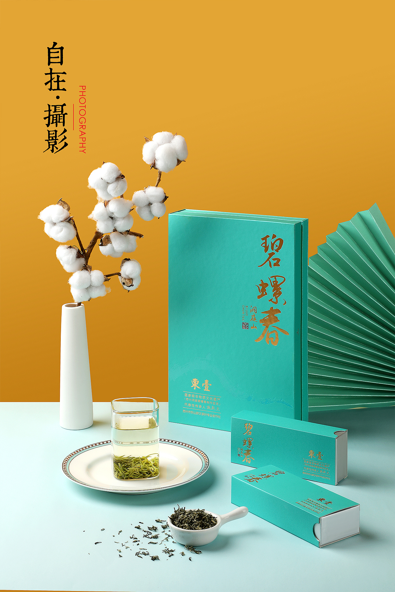 【茶品类合集】碧螺春|信阳毛尖|蜜桃茶|红豆薏米茶