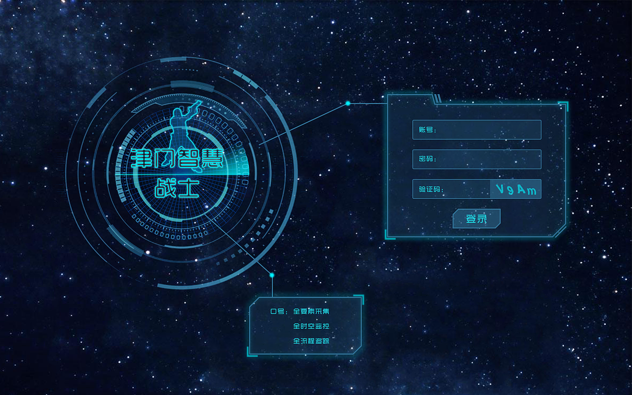 科技感登录页|ui|app界面|小舞陌 - 原创作品 - 站酷 (zcool)