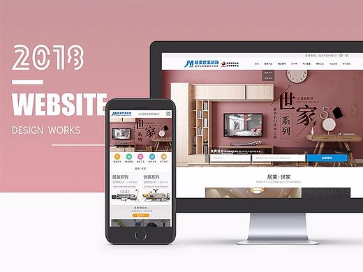 营销端pc网站+移动站